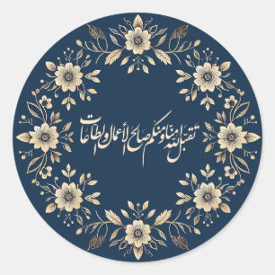 Sticker Rond Calligraphie arabe florale islamique