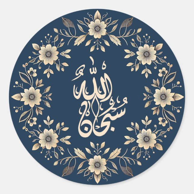 Sticker Rond Calligraphie arabe florale islamique Allah (Devant)