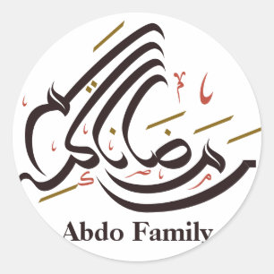 Sticker Rond calligraphie arabe Ramadan Kareem