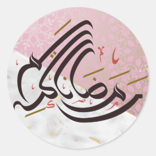 Sticker Rond calligraphie arabe Ramadan Kareem