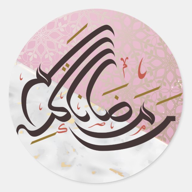 Sticker Rond calligraphie arabe Ramadan Kareem (Devant)