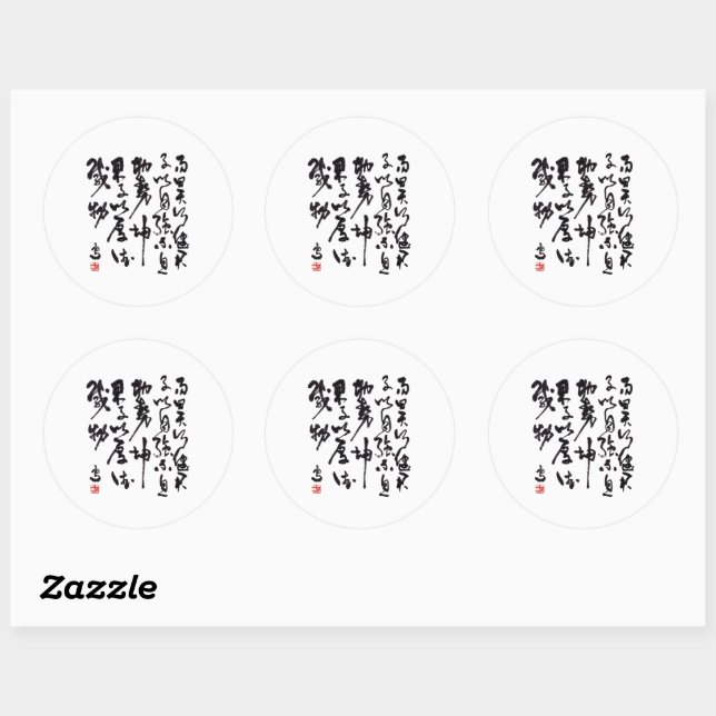 Sticker Rond Calligraphie chinoise traditionnelle (Feuille)