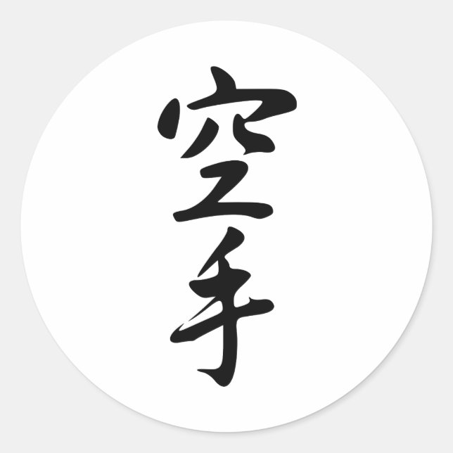 Sticker Rond Calligraphie du mot japonais Karate (Devant)