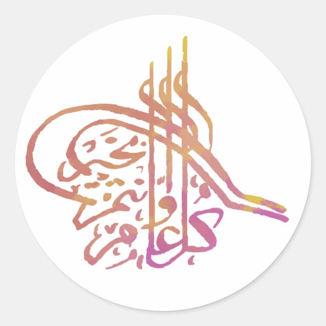 Sticker Rond Calligraphie islamique Nouvel An salutations Stick (Devant)