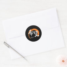Calligraphie japonaise Kanji Kibo/Espoir