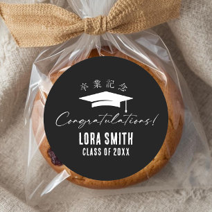 Sticker Rond Calotte de remise de diplôme Noir Nuit Typographie