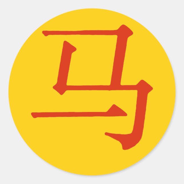 Sticker Rond Caractère chinois pour cheval (Devant)