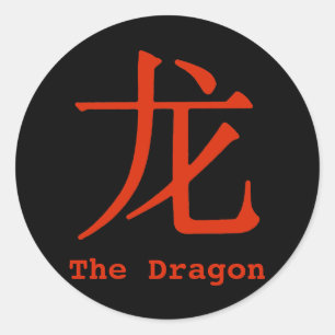 Sticker Rond Caractère chinois pour dragon