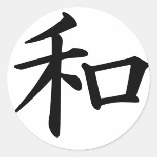 Sticker Rond Caractère Kanji pour Monogramme de paix