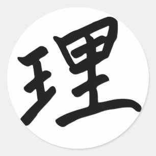 Sticker Rond Caractère Kanji pour monogramme logique