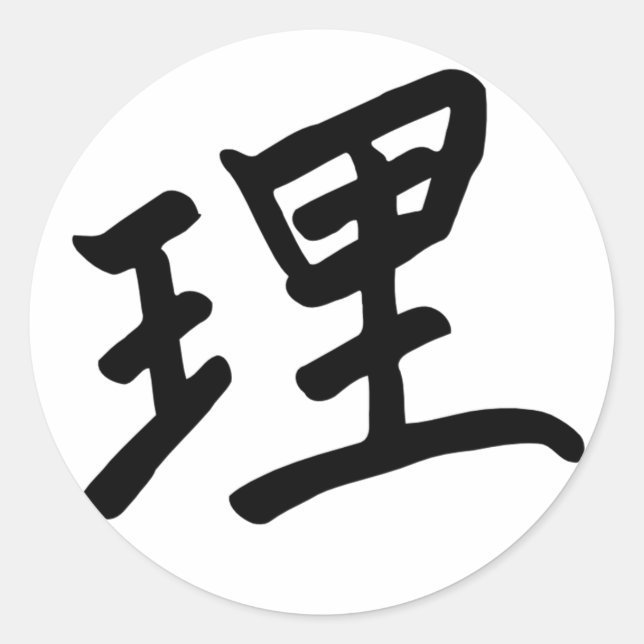 Sticker Rond Caractère Kanji pour monogramme logique (Devant)