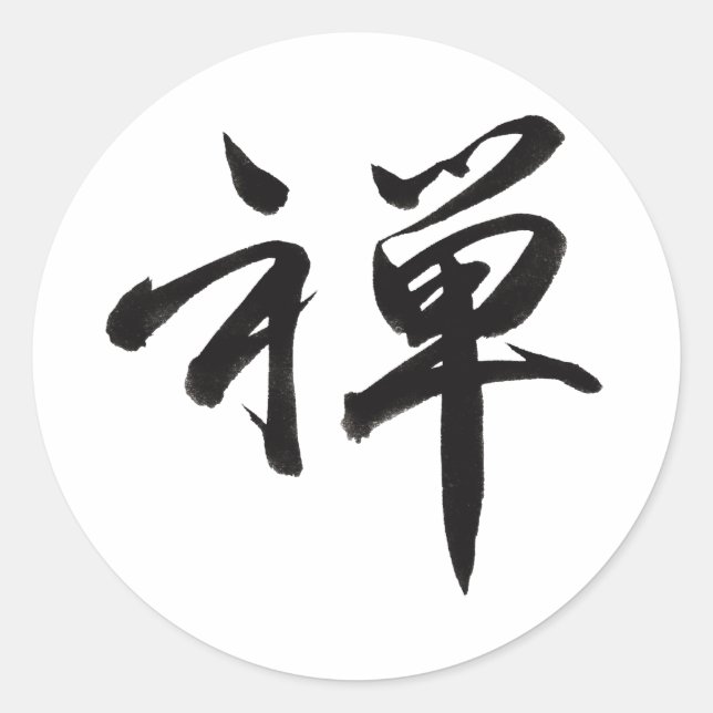 Sticker Rond Caractère Kanji pour ZEN (Devant)