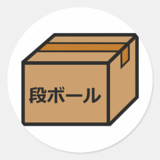 Sticker Rond Cardboard box in japanese