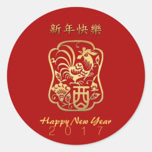 Sticker Rond Cartes assorties de l'autocollant rond de l'année