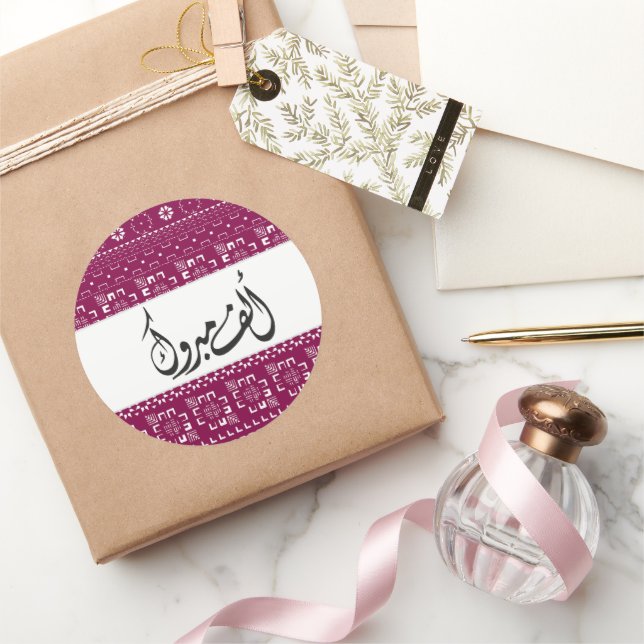 Sticker Rond Célébrations d'Alf Mabrook en arabe (Cadeaux)