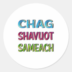 Sticker Rond CHAG SHAVUOT SAMEACH Hébreu heureux chavuot Sticke
