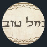 Sticker Rond Chance hébreue juive de Mazel Tov bonne<br><div class="desc">Tov juif de mazel envoyant des félicitations hébreues et la bonne chance à votre famille et amis pour des vacances juives et des occasions spéciales.</div>