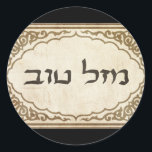 Sticker Rond Chance hébreue juive de Mazel Tov bonne<br><div class="desc">Tov juif de mazel envoyant des félicitations hébreues et la bonne chance à votre famille et amis pour des vacances juives et des occasions spéciales.</div>
