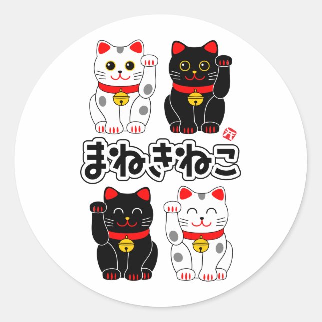 Sticker Rond Chat Beckoning souriant - Japonais Manekineko (Devant)