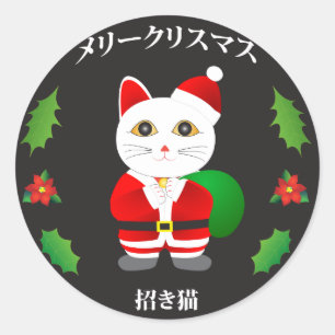 Sticker Rond Chat chanceux de Père Noël