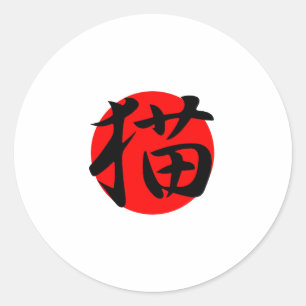 Sticker Rond Chat - Neko