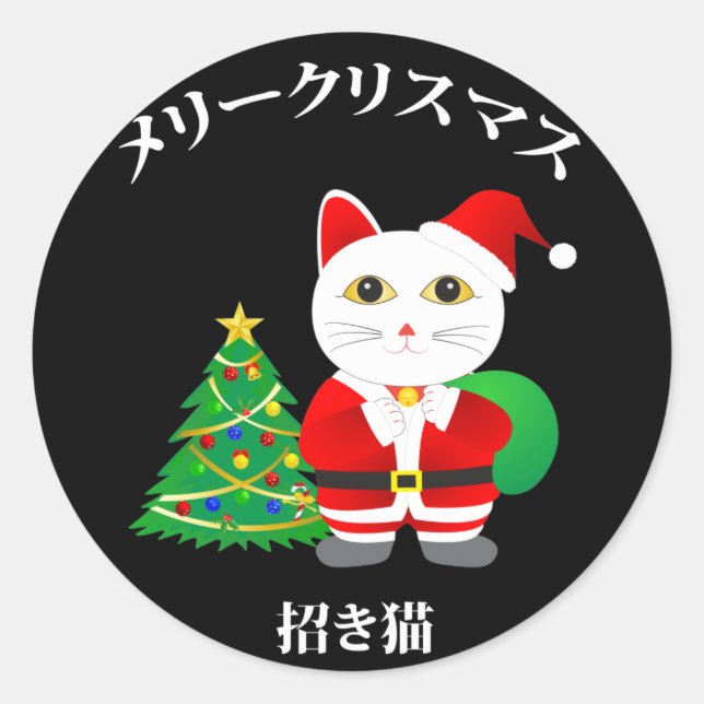 Sticker Rond Chat Père Noël Lucky (Devant)