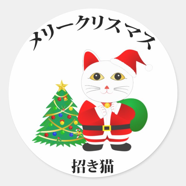 Sticker Rond Chat Père Noël Lucky (Devant)