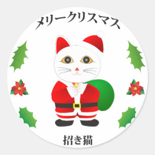 Sticker Rond Chat Père Noël Lucky