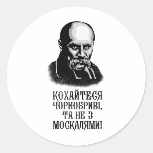 Sticker Rond Chemise Taras Shevchenko Ukraine Citation Ukrainie