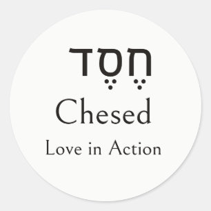 Sticker Rond Chesed, חֶסֶד, Hébreu, Translitération, Anglais