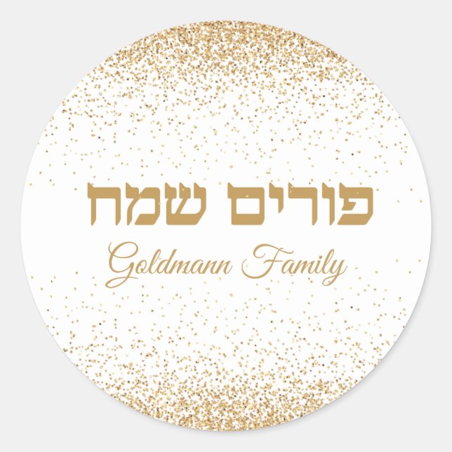 Sticker Rond Chic Gold Parties scintillant Hébreu Happy Purim (Devant)