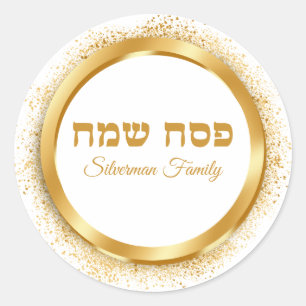 Sticker Rond Chic Hébreu blanc et or Happy Passover