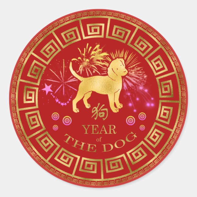 Sticker Rond Chien chinois Zodiac Rouge/Or ID542 (Devant)