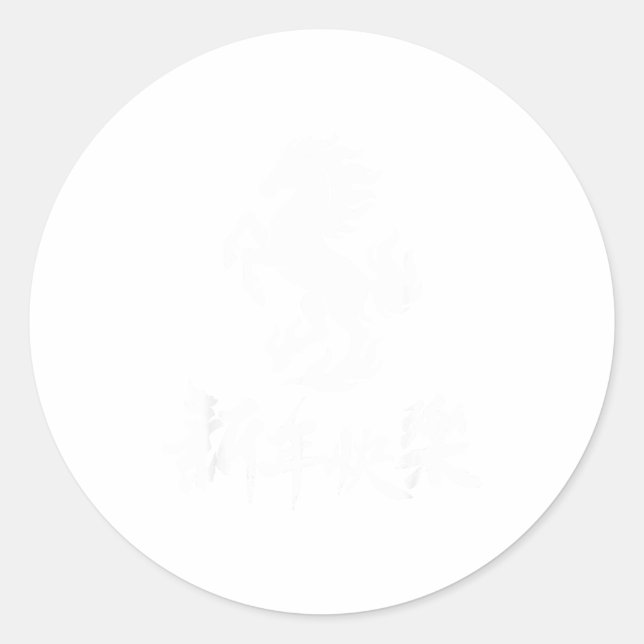 Sticker Rond Chinese New Year Zodiac Lunar Year Of The Horse Fi (Devant)