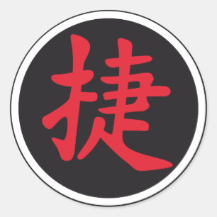 Sticker Rond Chinois Sign Victory B 2c