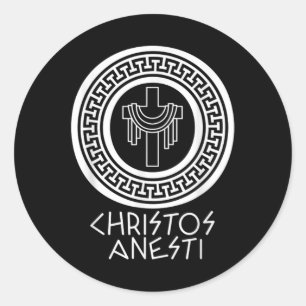 Sticker Rond Christos Anesti Croix Jésus Oeuf grec orthodoxe Ea
