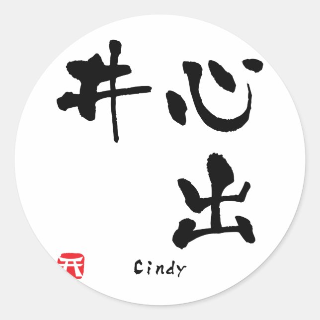 Sticker Rond Cindy Kanji (Devant)