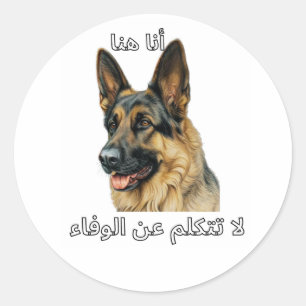 Sticker Rond Citation de loyauté pour chien berger allemand Cal