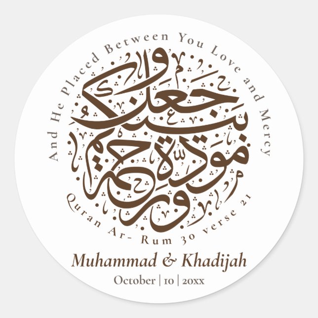 Sticker Rond Citation du Coran Ar-rum 21 Mariage musulman Nikah (Devant)