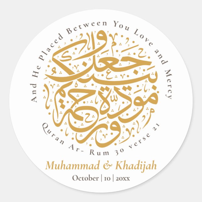 Sticker Rond Citation du Coran Ar-rum 21 Mariage musulman Nikah (Devant)