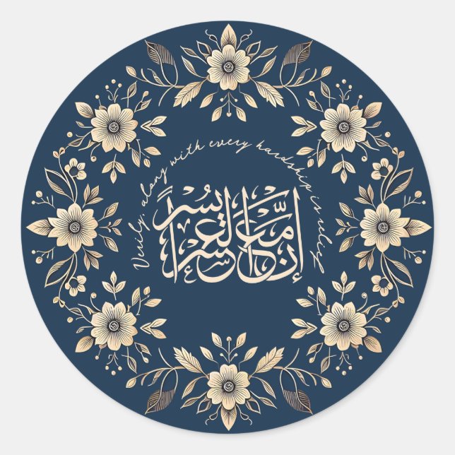 Sticker Rond Citation du Coran islamique ornemental (Devant)