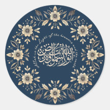 Citation du Coran islamique ornemental