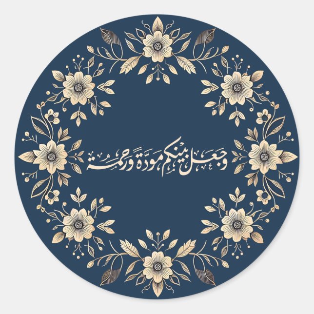 Sticker Rond Citation du Mariage ornemental islamique Nikah Qur (Devant)