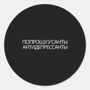 Sticker Rond Citation russe Nouvel An Cadeau Antidépresseurs 