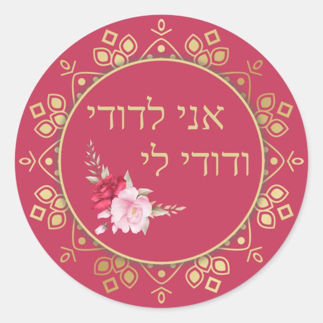 Sticker Rond Clair et rose foncé Rose Ani L'Dodi Classic (Devant)