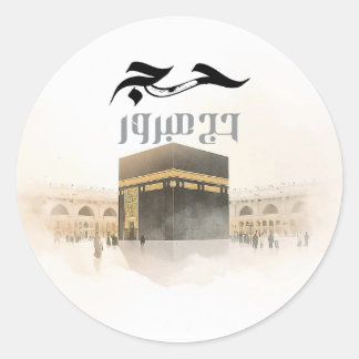 Sticker Rond Classe élégante Kaaba Hajj Mabroor Bienvenue à la 