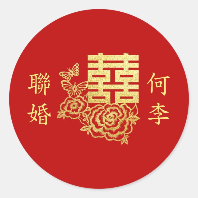 Sticker Rond Classic élégant logo chinois mariage rouge floral (Devant)