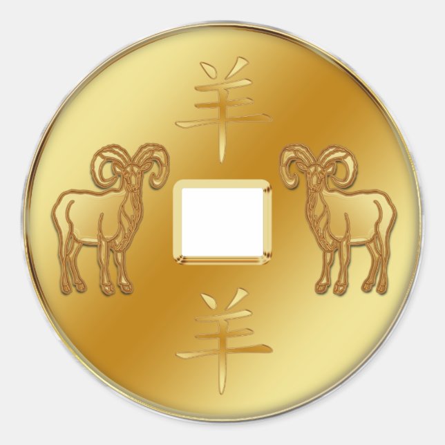 Sticker rond classique de Nouvel An chinois 2015 b (Devant)