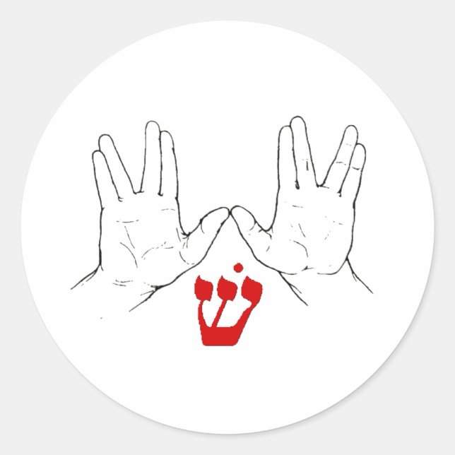 Sticker Rond Cohanim (Kohan) Mains avec SHIN (Devant)