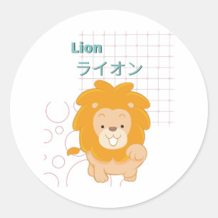 Sticker Rond Collection Cute Lion-Kawaii